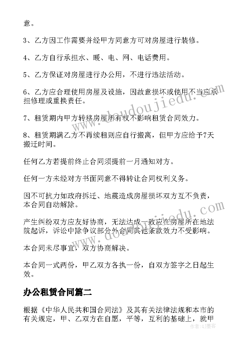 2023年九年级化学身边的化学教案(通用5篇)