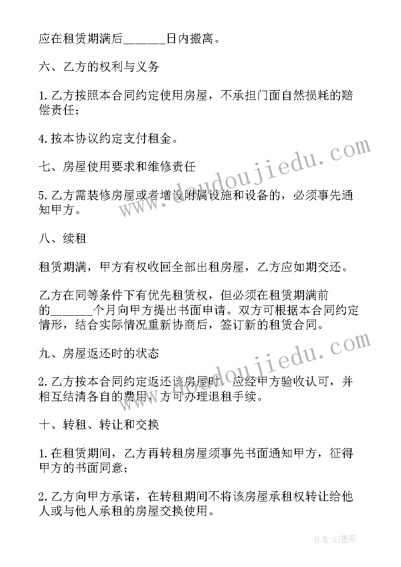 2023年九年级化学身边的化学教案(通用5篇)