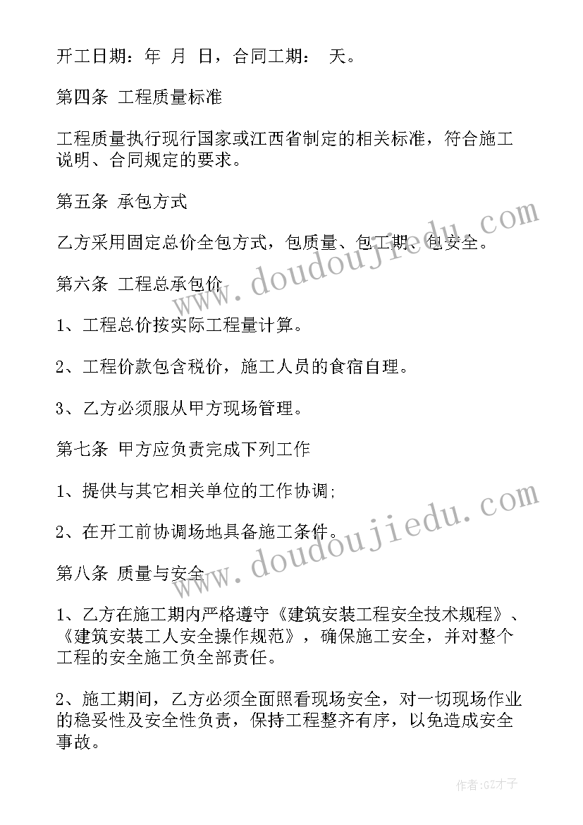 中标后分公司能否签订 装修公司中标合同(优质5篇)