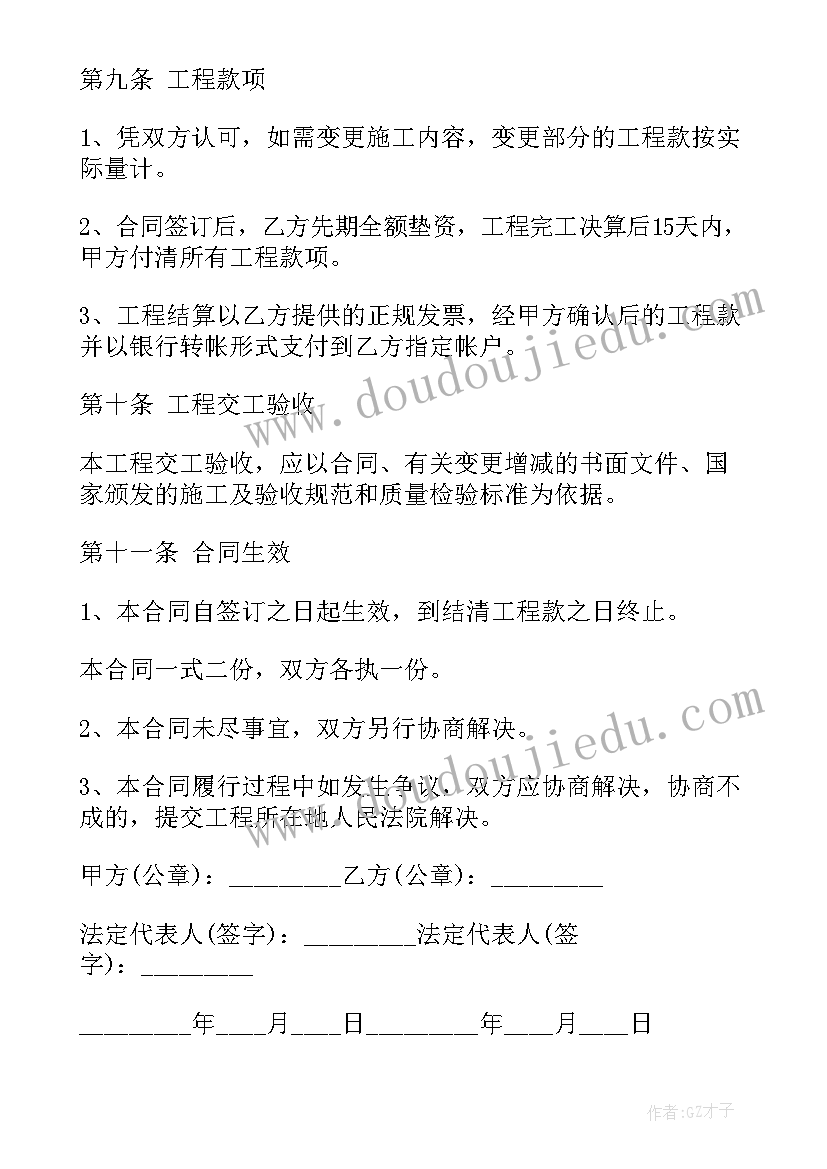 中标后分公司能否签订 装修公司中标合同(优质5篇)