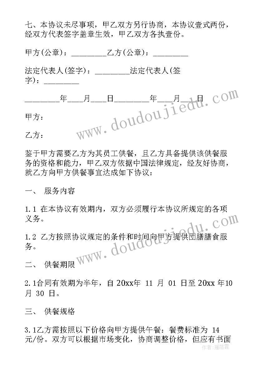 2023年酒店餐饮合同期满后添置的厨具处理(精选5篇)