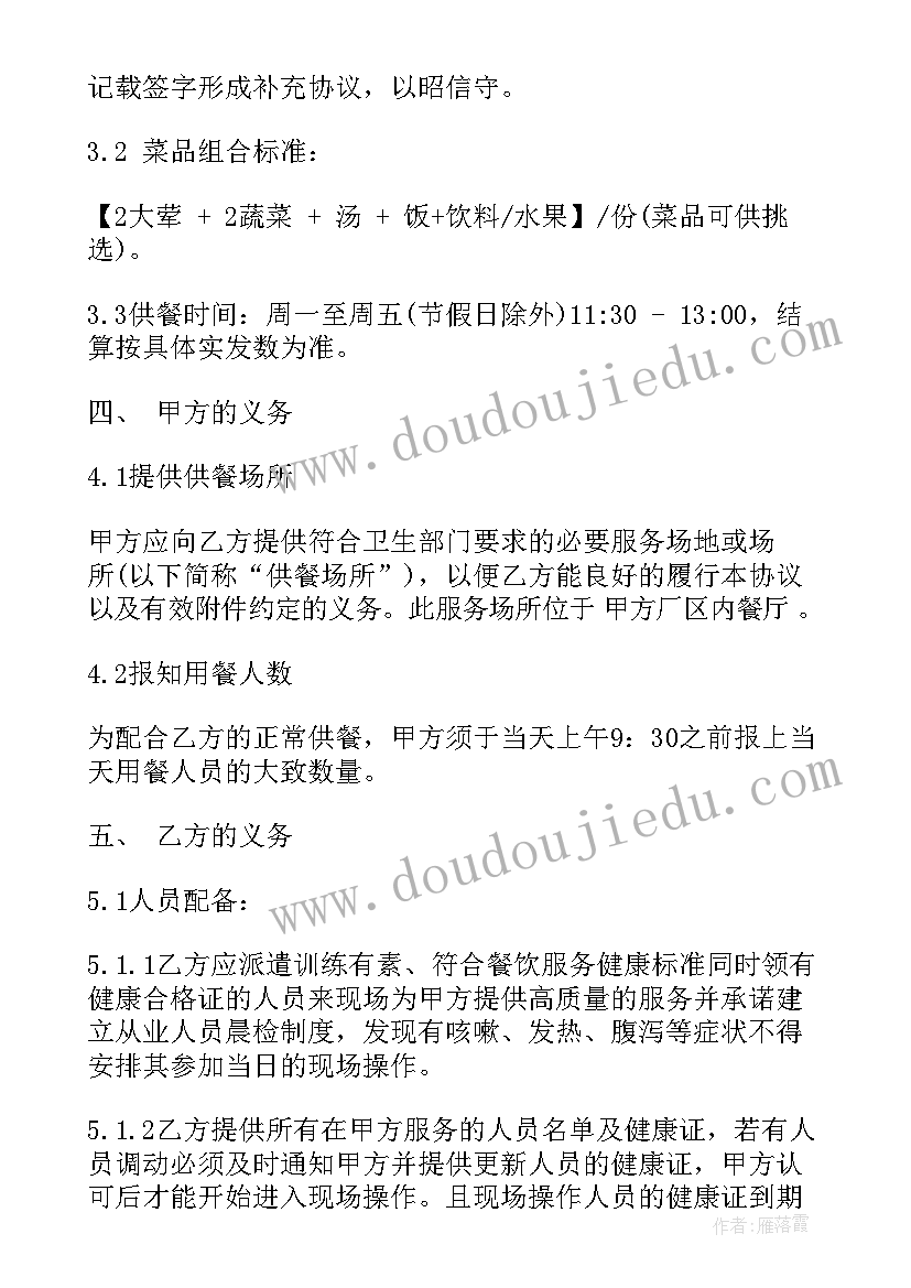 2023年酒店餐饮合同期满后添置的厨具处理(精选5篇)