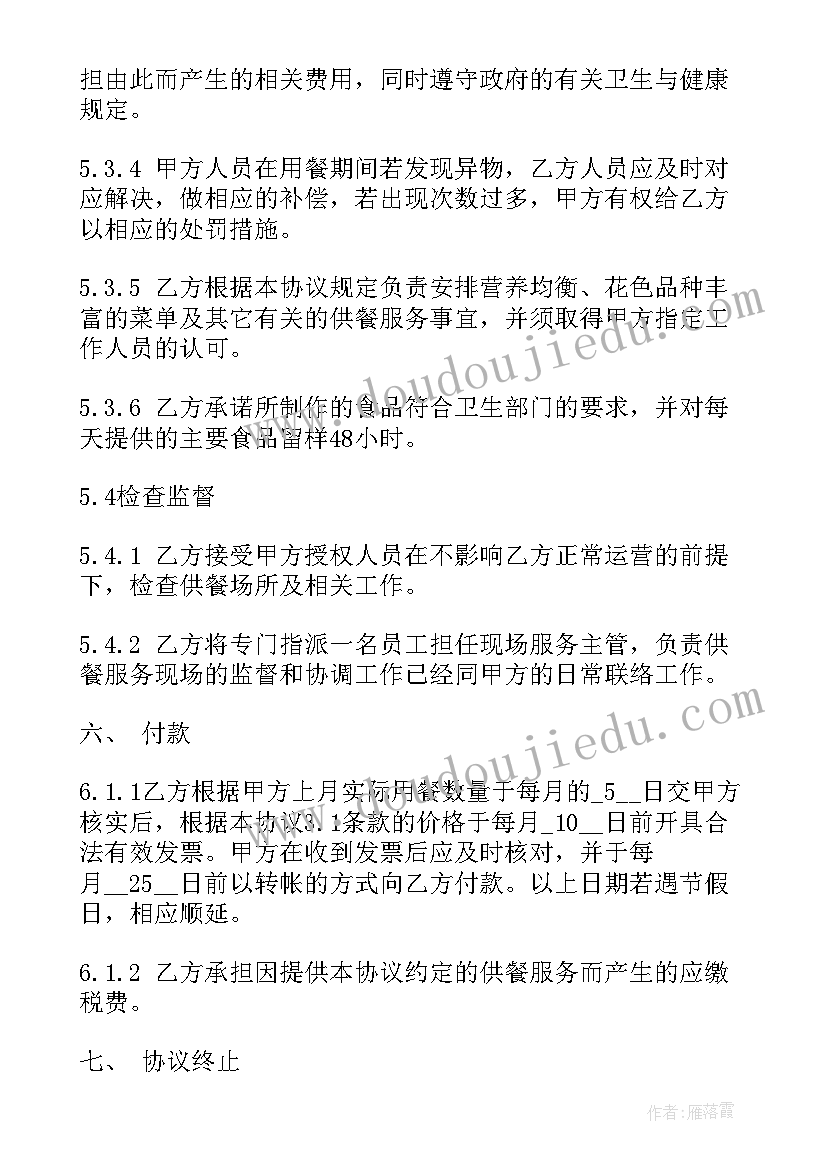 2023年酒店餐饮合同期满后添置的厨具处理(精选5篇)