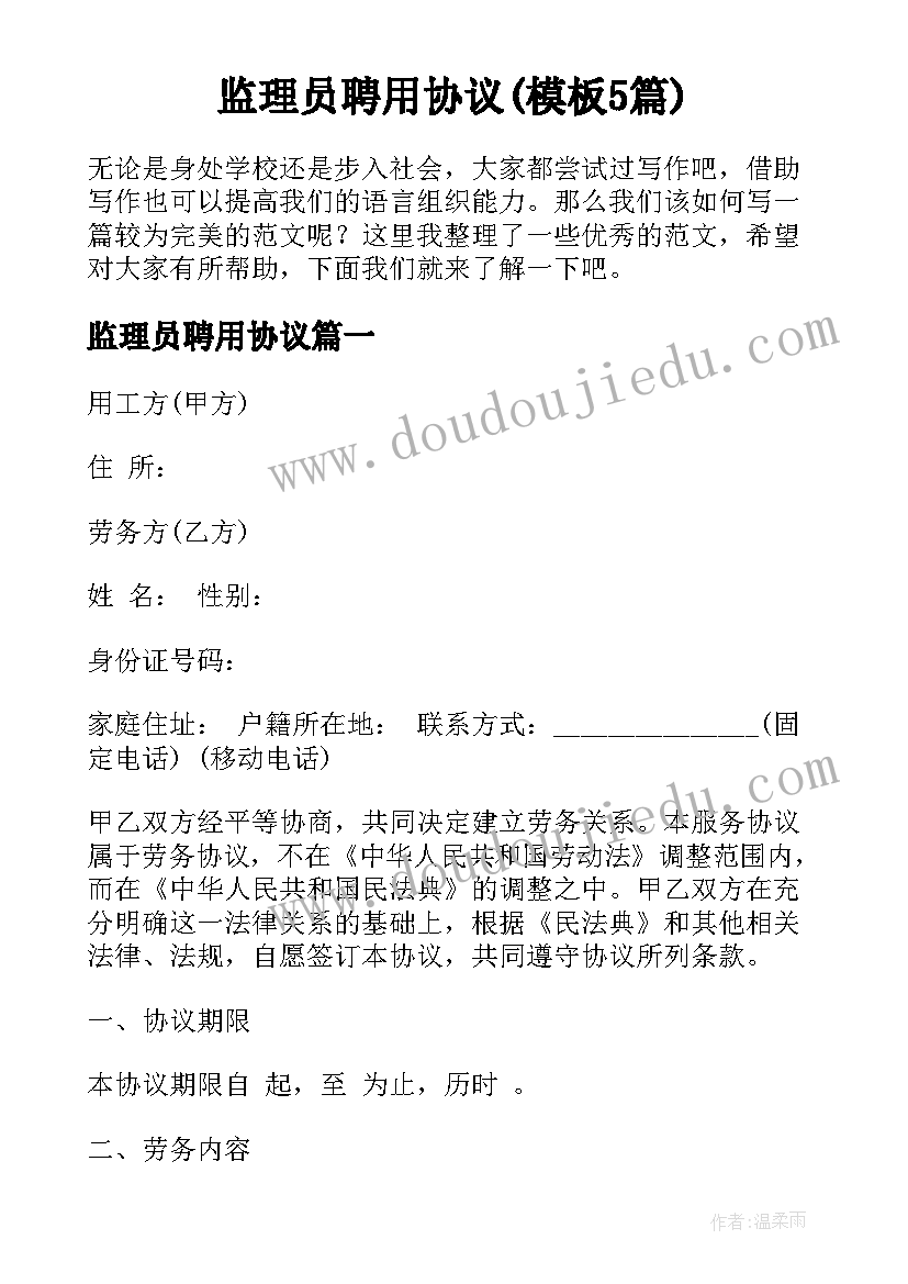 最新检讨式总结 万能检讨书适用于所有犯错总结(模板5篇)