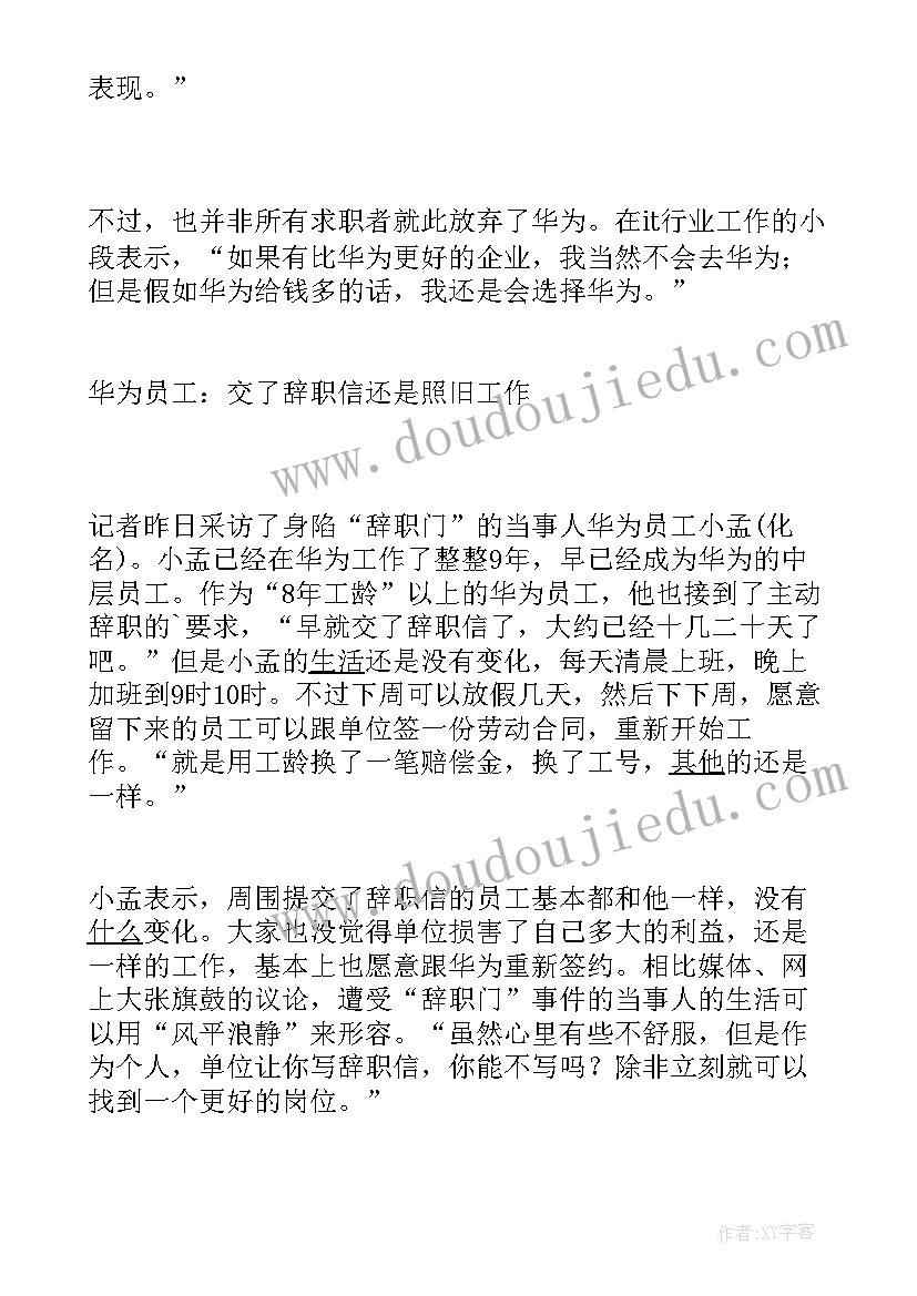 劳动合同法工作年龄(实用6篇)