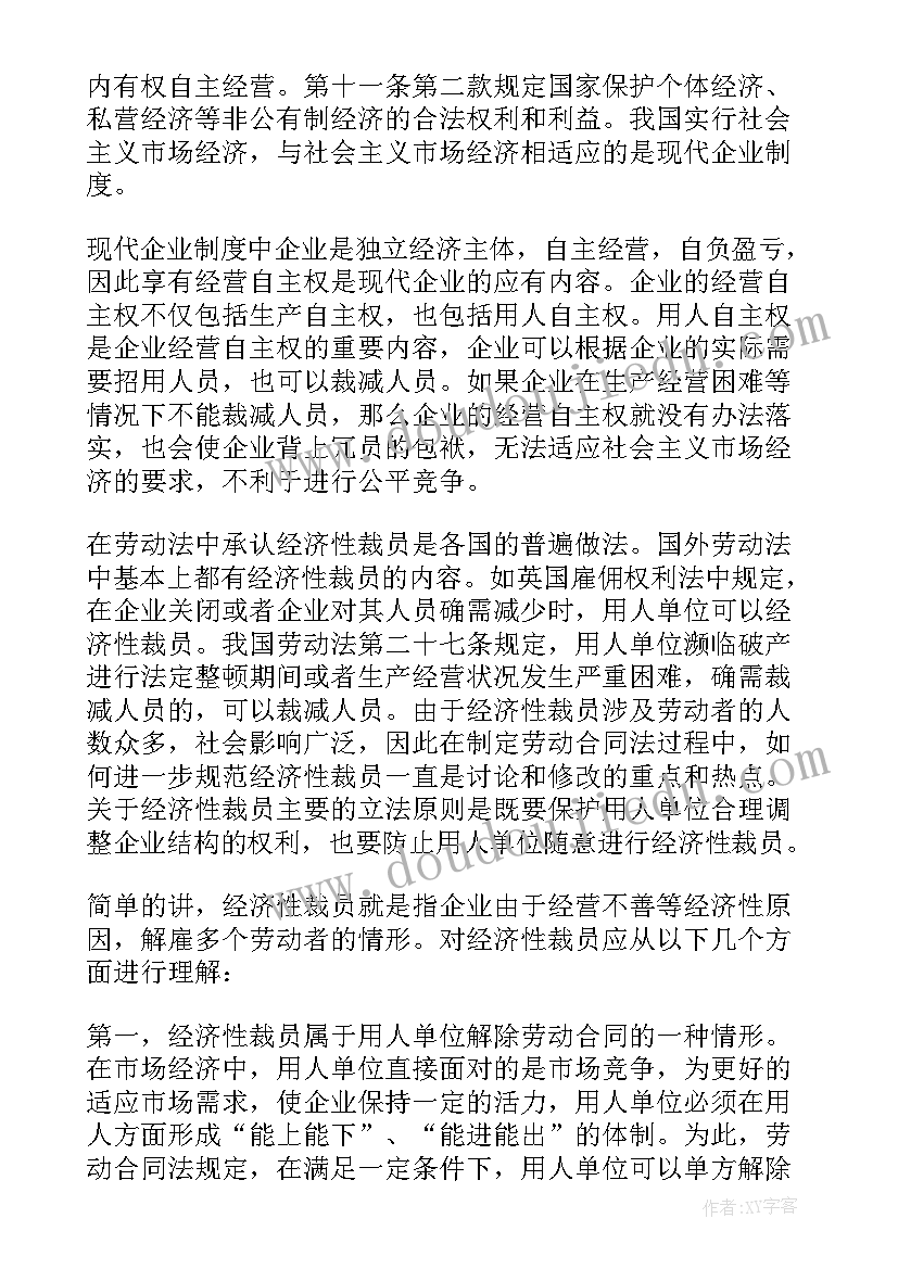 劳动合同法工作年龄(实用6篇)