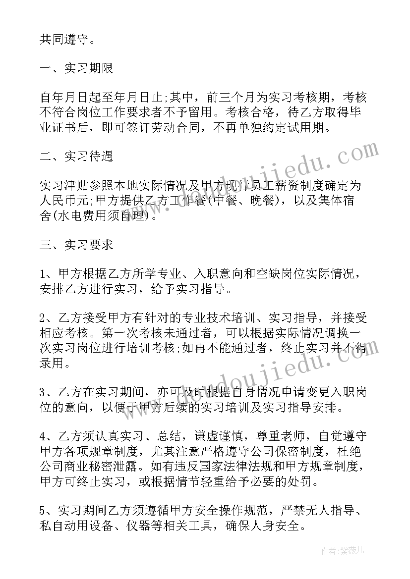 应届生未毕业劳动合同签(大全5篇)