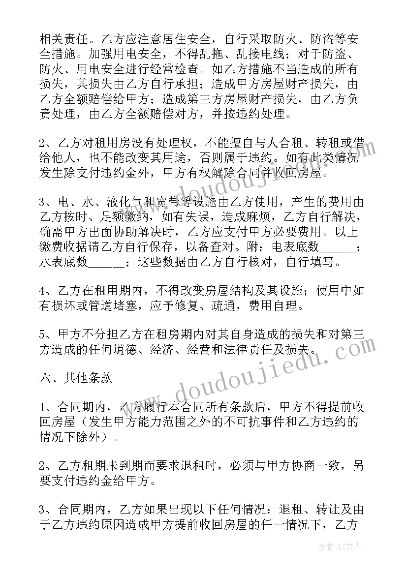 2023年租房合同被别人拿走了办(优质8篇)