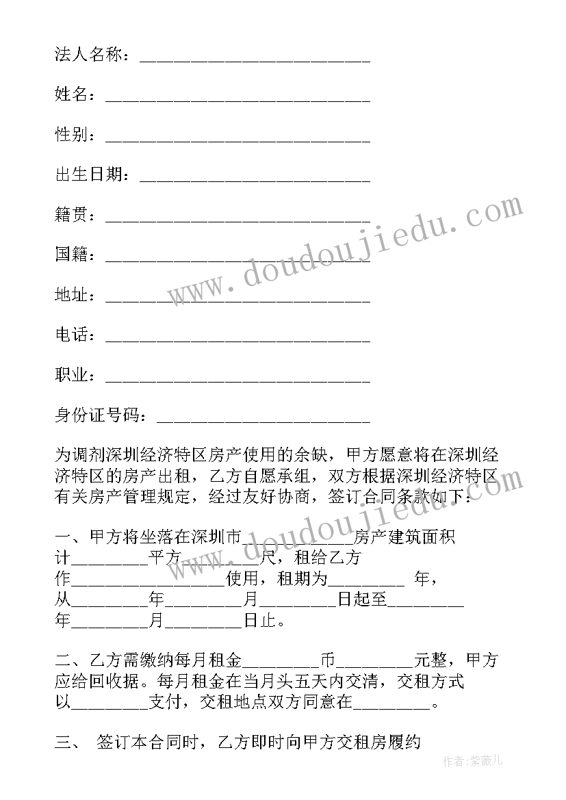 2023年房屋租赁合同违约 房屋租赁合同违约金赔偿标准(实用5篇)