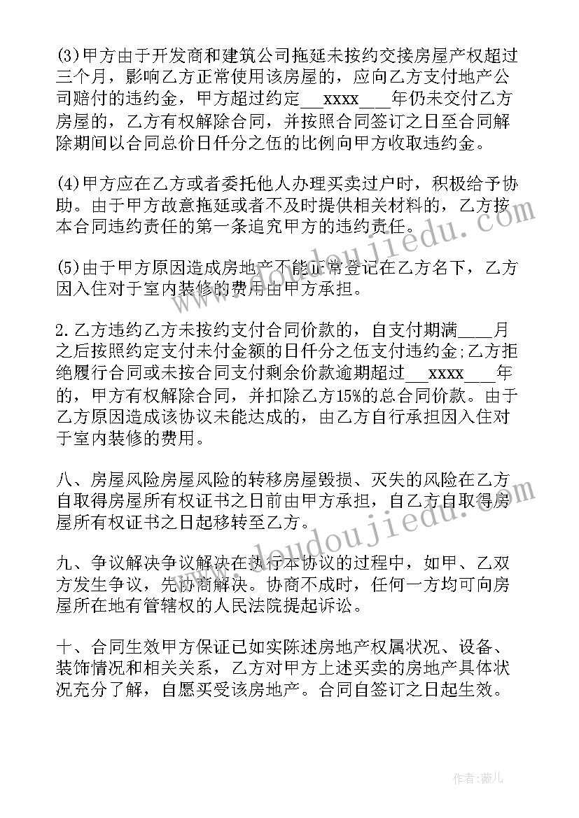 凭样品买卖合同纠纷属于(大全7篇)