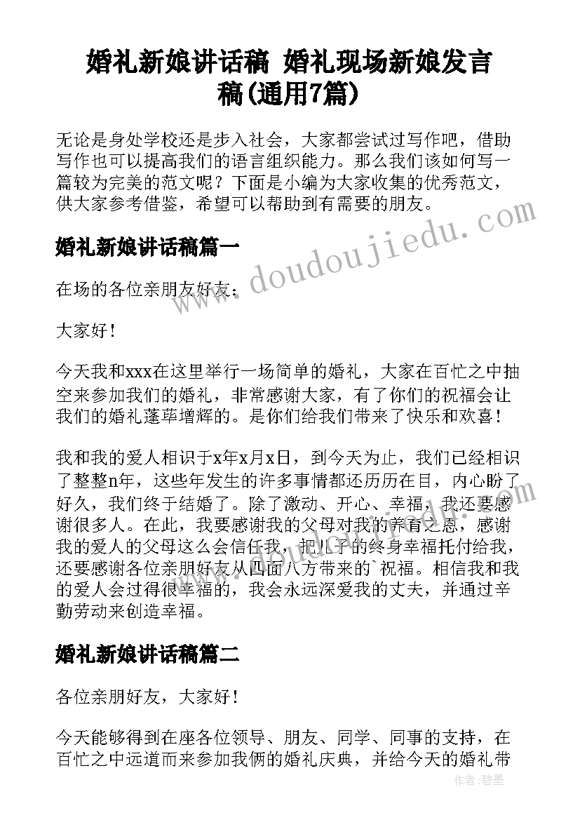 教学工作计划小学六年级语文(模板6篇)