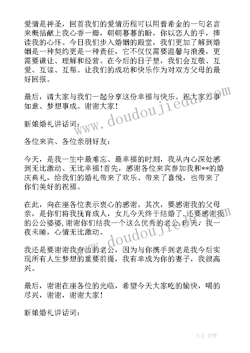 教学工作计划小学六年级语文(模板6篇)