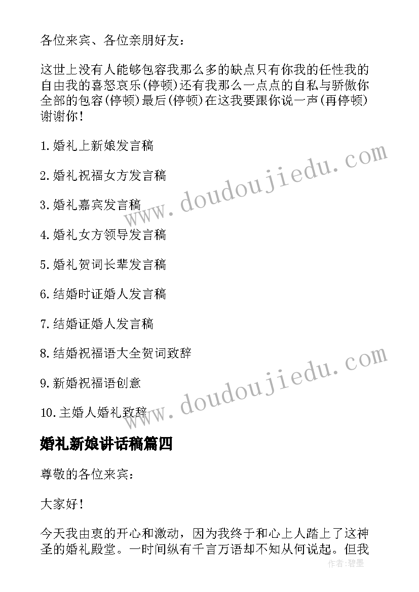 教学工作计划小学六年级语文(模板6篇)