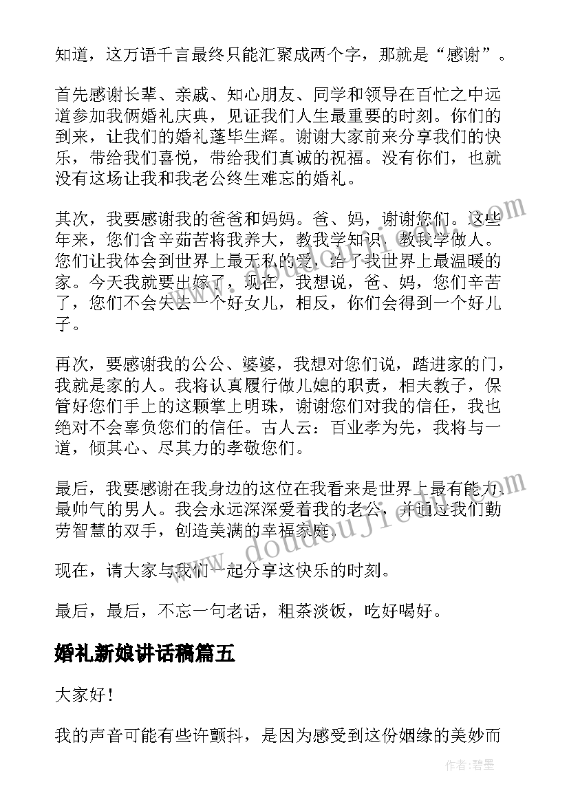 教学工作计划小学六年级语文(模板6篇)