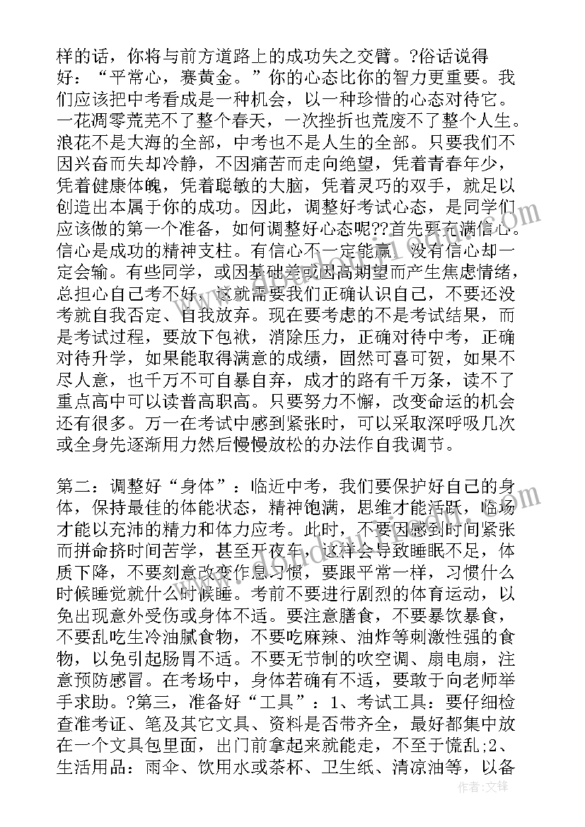 2023年初中百日誓师标语(汇总5篇)