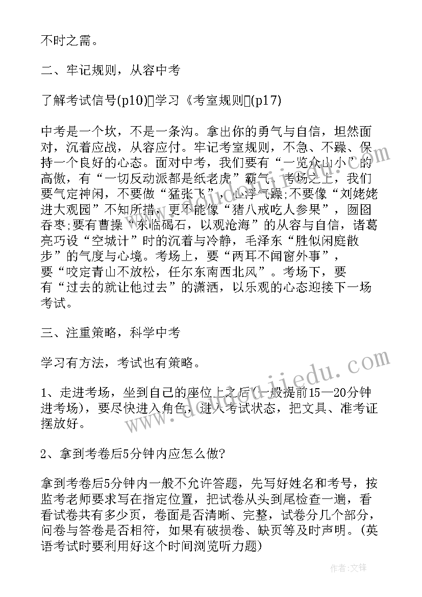 2023年初中百日誓师标语(汇总5篇)