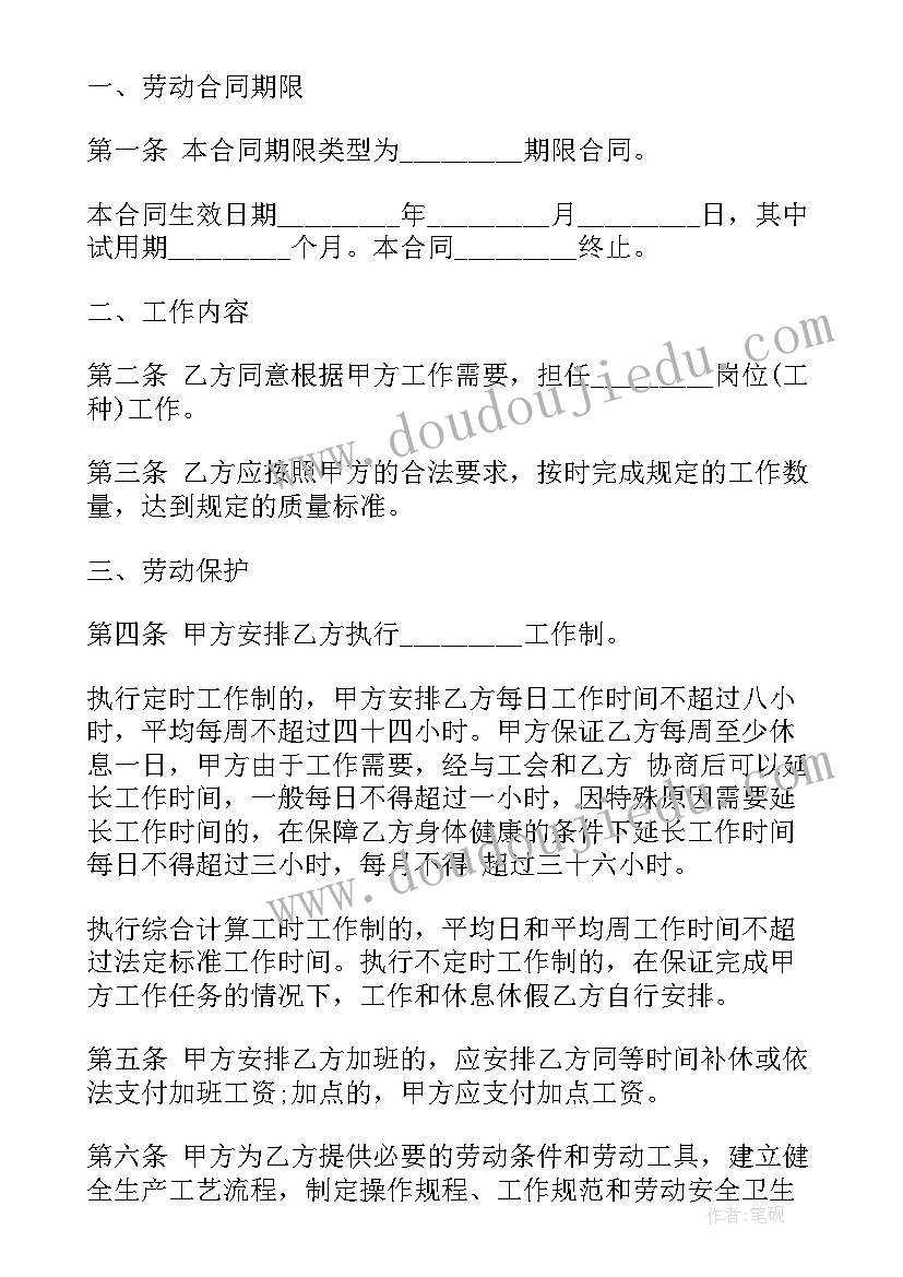 最新汽车业务合作协议书合同 汽车行业劳动合同(模板5篇)