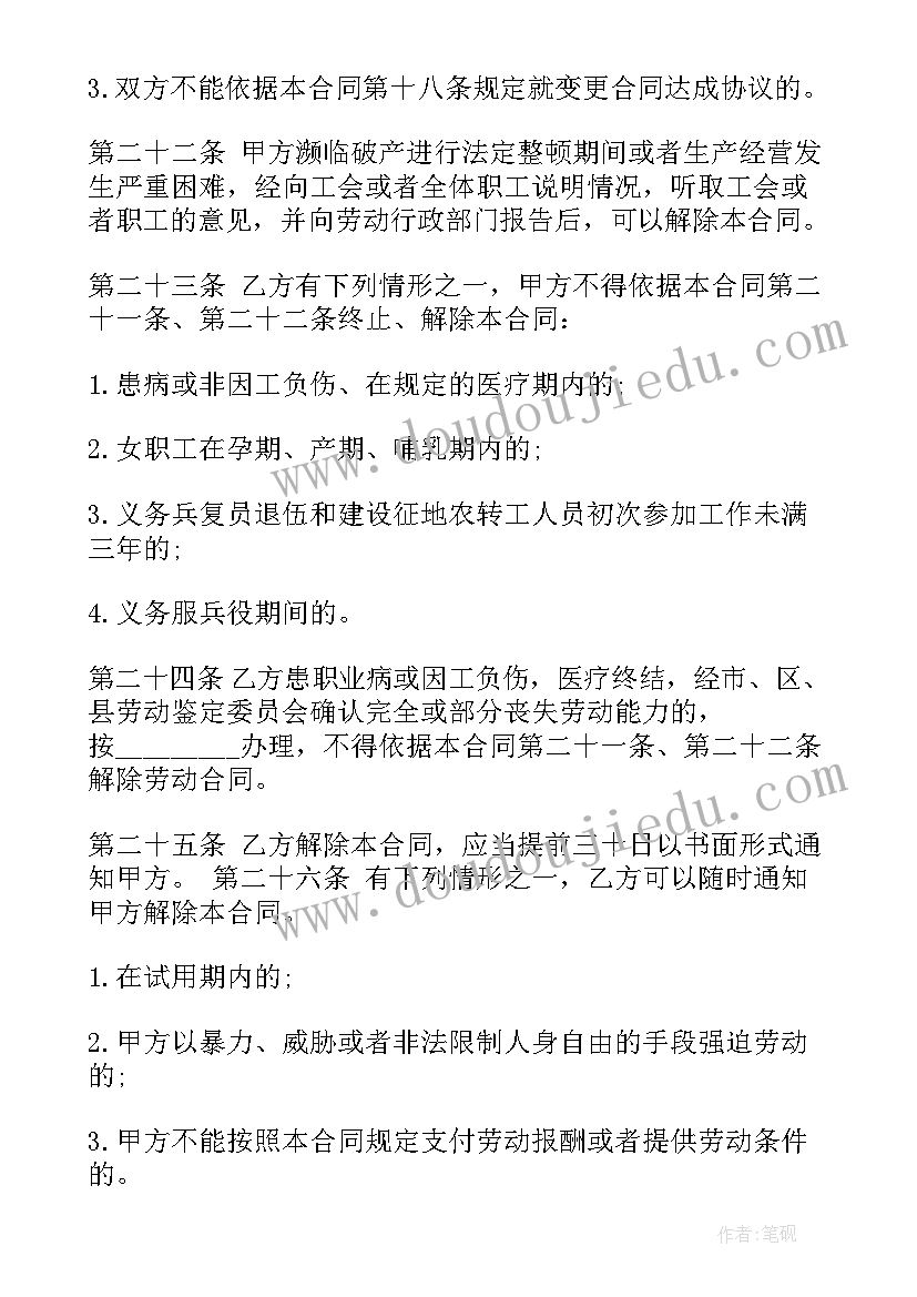 最新汽车业务合作协议书合同 汽车行业劳动合同(模板5篇)