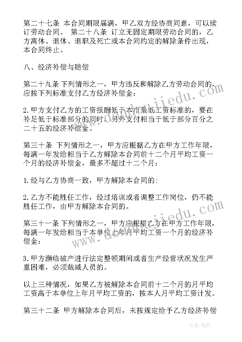 最新汽车业务合作协议书合同 汽车行业劳动合同(模板5篇)