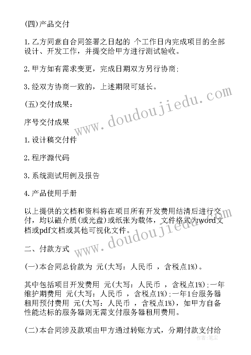 2023年合同管理系统开发流程包括哪些(实用5篇)