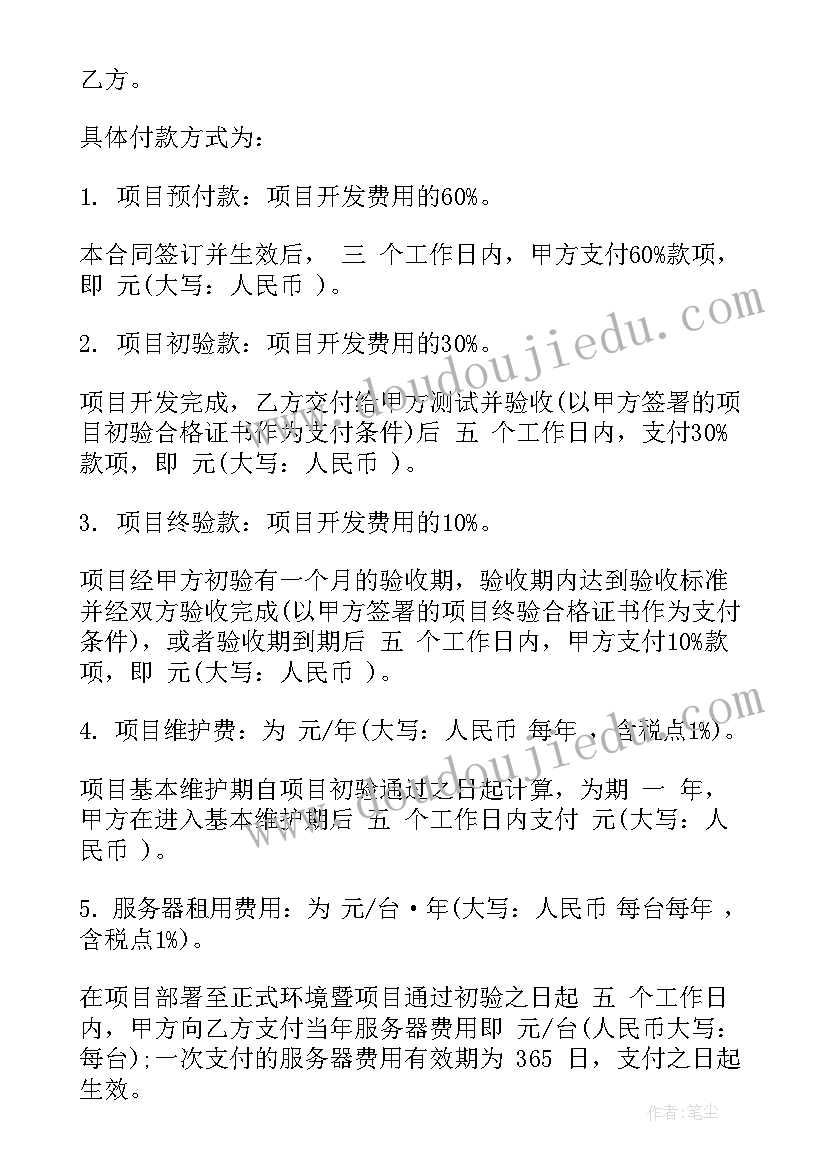 2023年合同管理系统开发流程包括哪些(实用5篇)