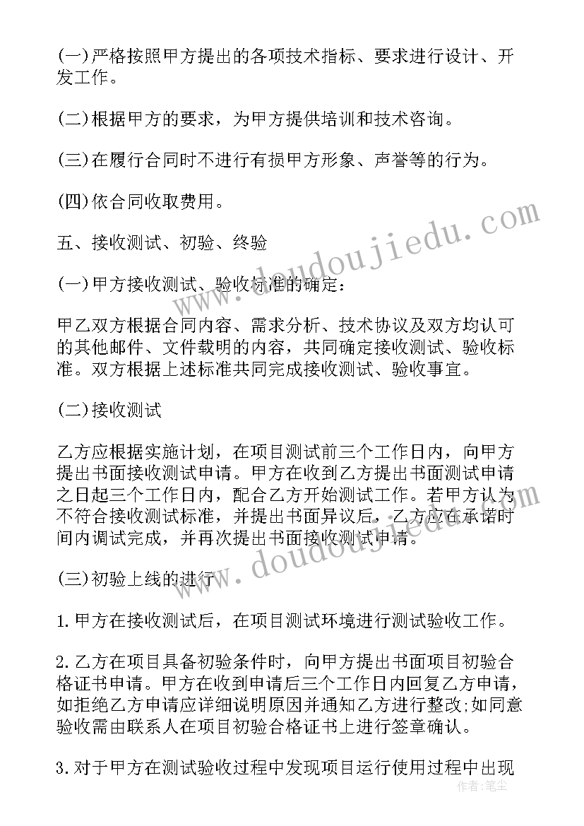 2023年合同管理系统开发流程包括哪些(实用5篇)