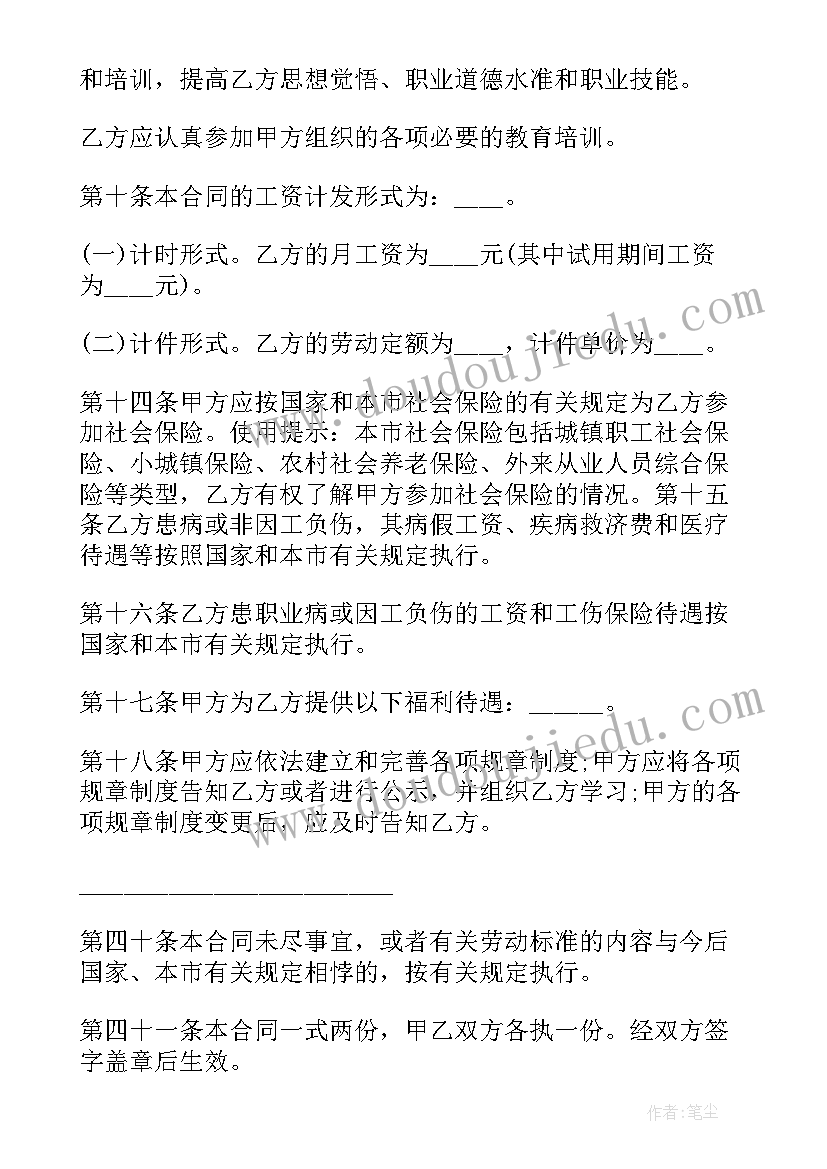 2023年劳务合同纠纷的法律规定(精选5篇)