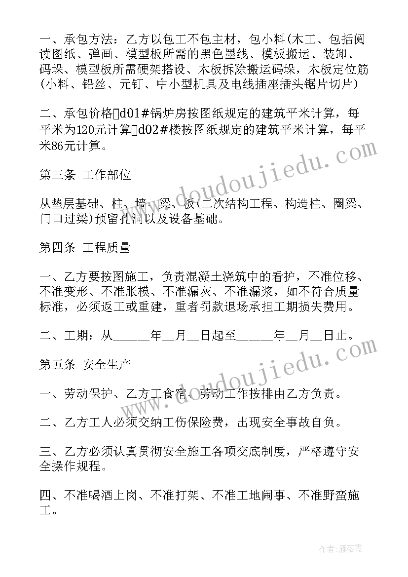 最新建筑安装工程承包合同印花税税率 建筑安装工程承包合同(优质10篇)