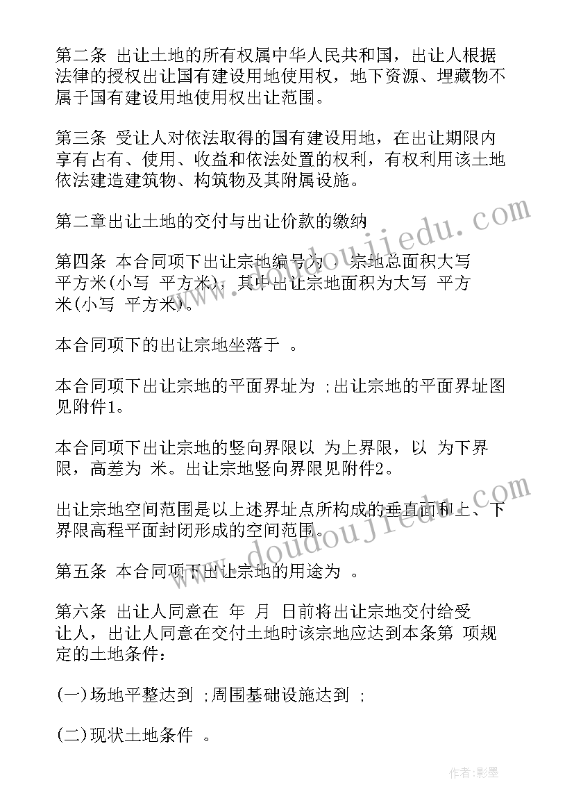 2023年国有建设用地使用权协议出让 天津市国有建设用地使用权出让合同(优秀5篇)