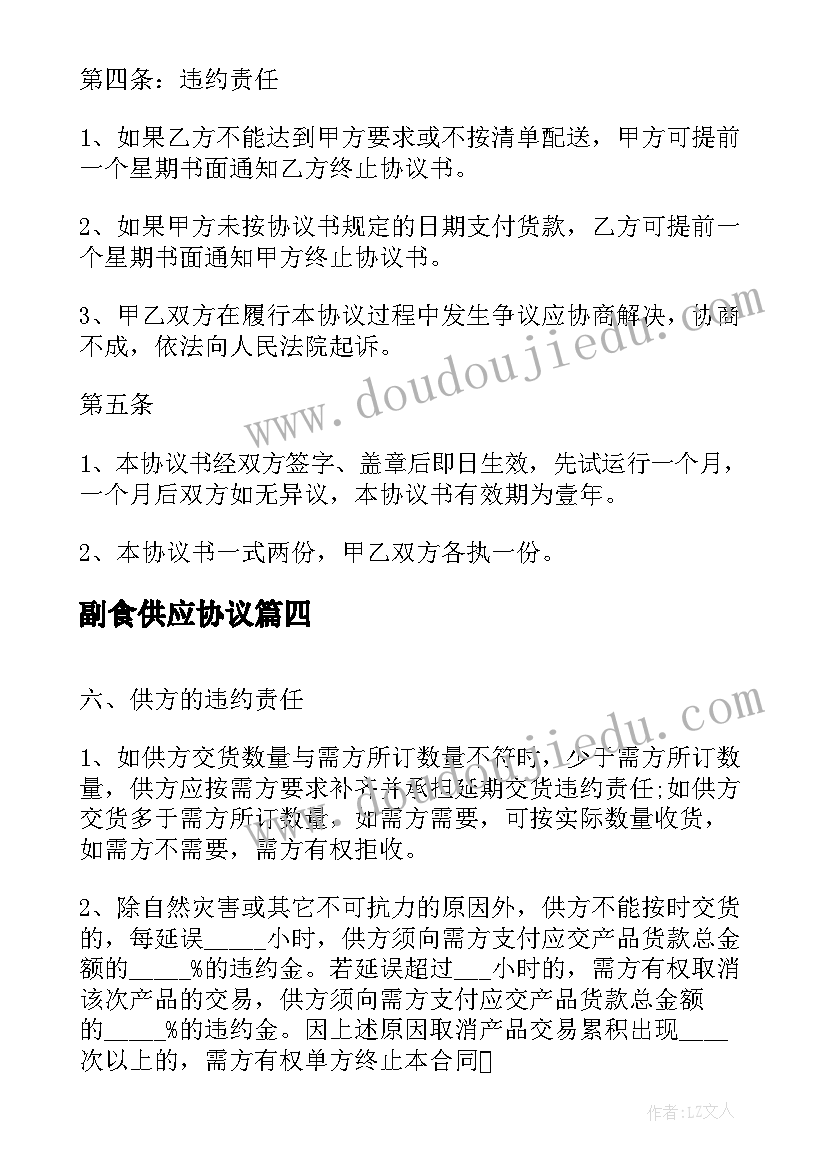 最新北方工业大学广学楼报告厅 辞职报告报告(优秀10篇)