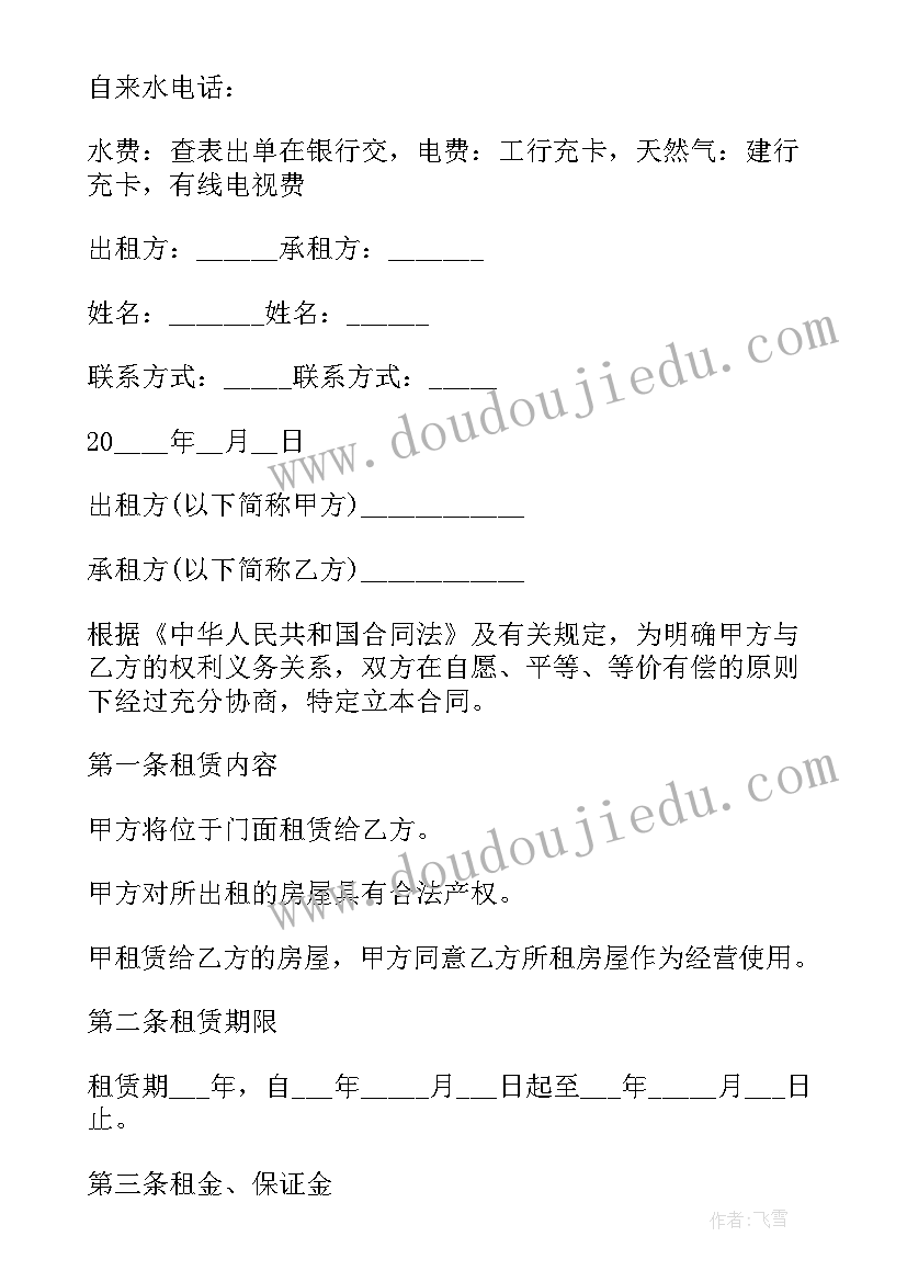 最新没有签合同拖欠工资办 租房子没有签合同(汇总7篇)