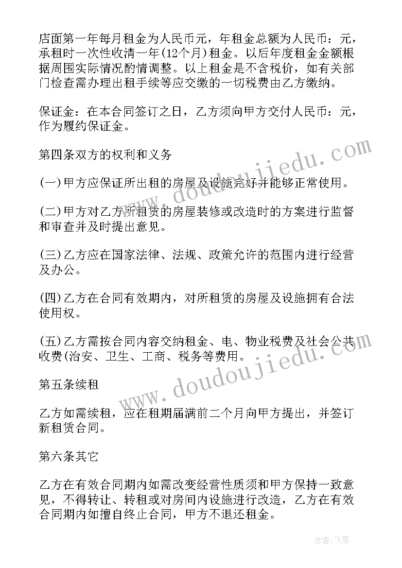 最新没有签合同拖欠工资办 租房子没有签合同(汇总7篇)