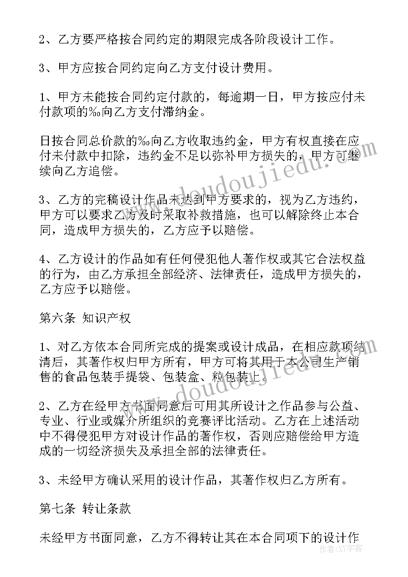 2023年包装合同主要条款有哪些(模板6篇)