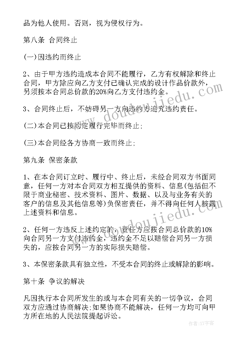 2023年包装合同主要条款有哪些(模板6篇)