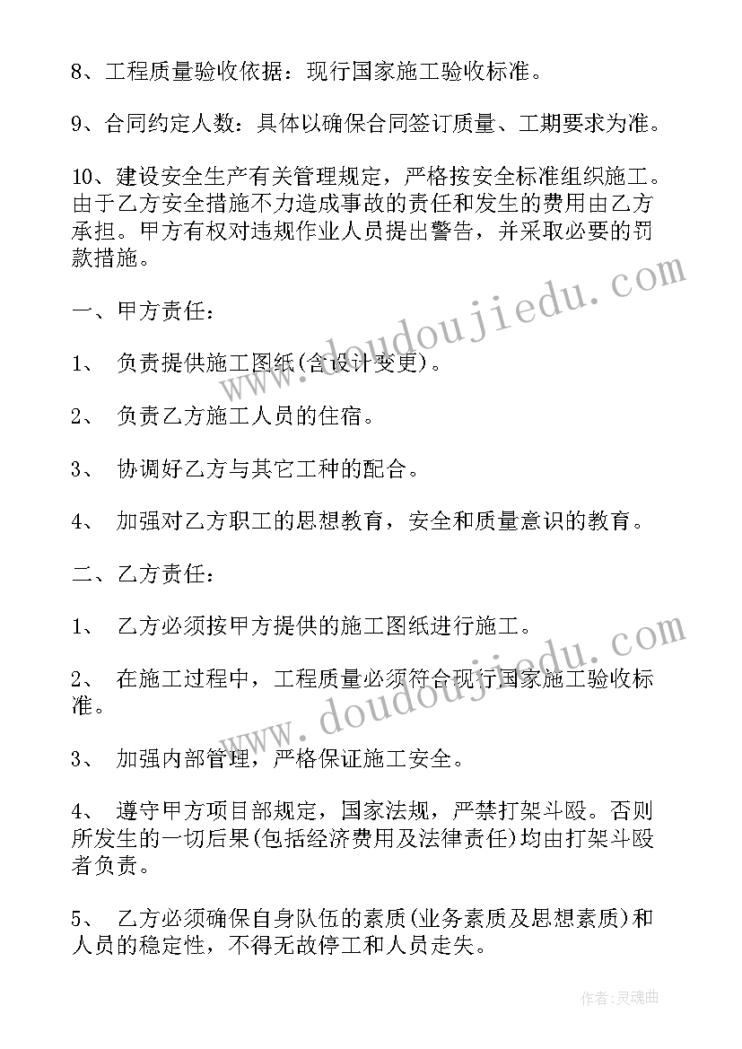 砖混结构劳务承包合同(大全5篇)