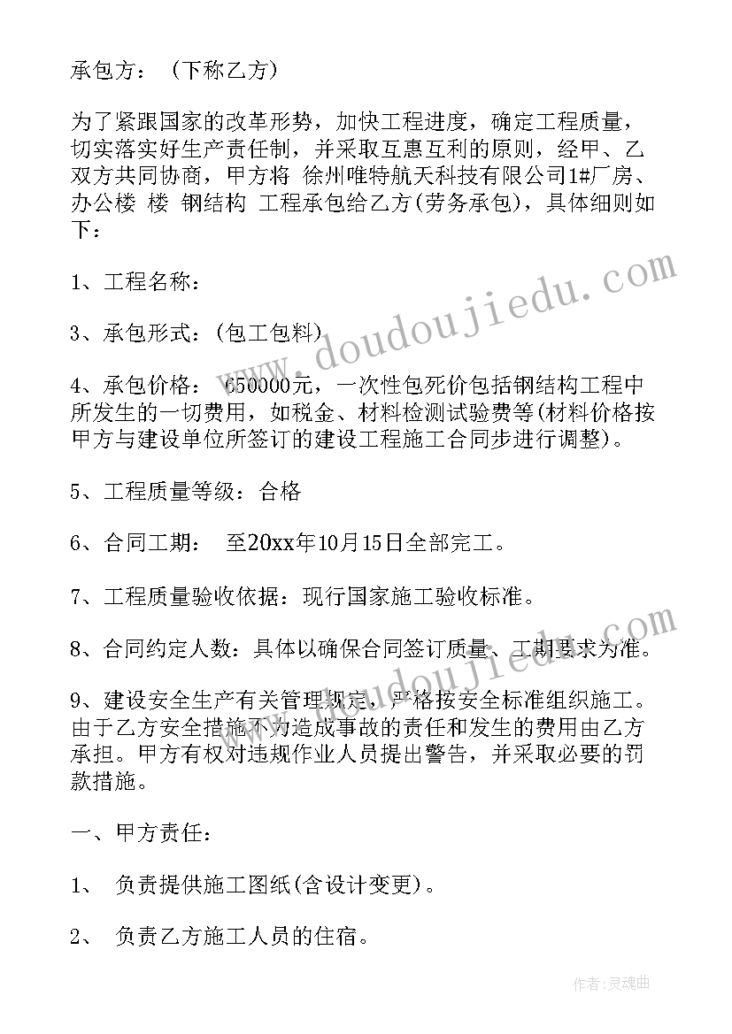 砖混结构劳务承包合同(大全5篇)