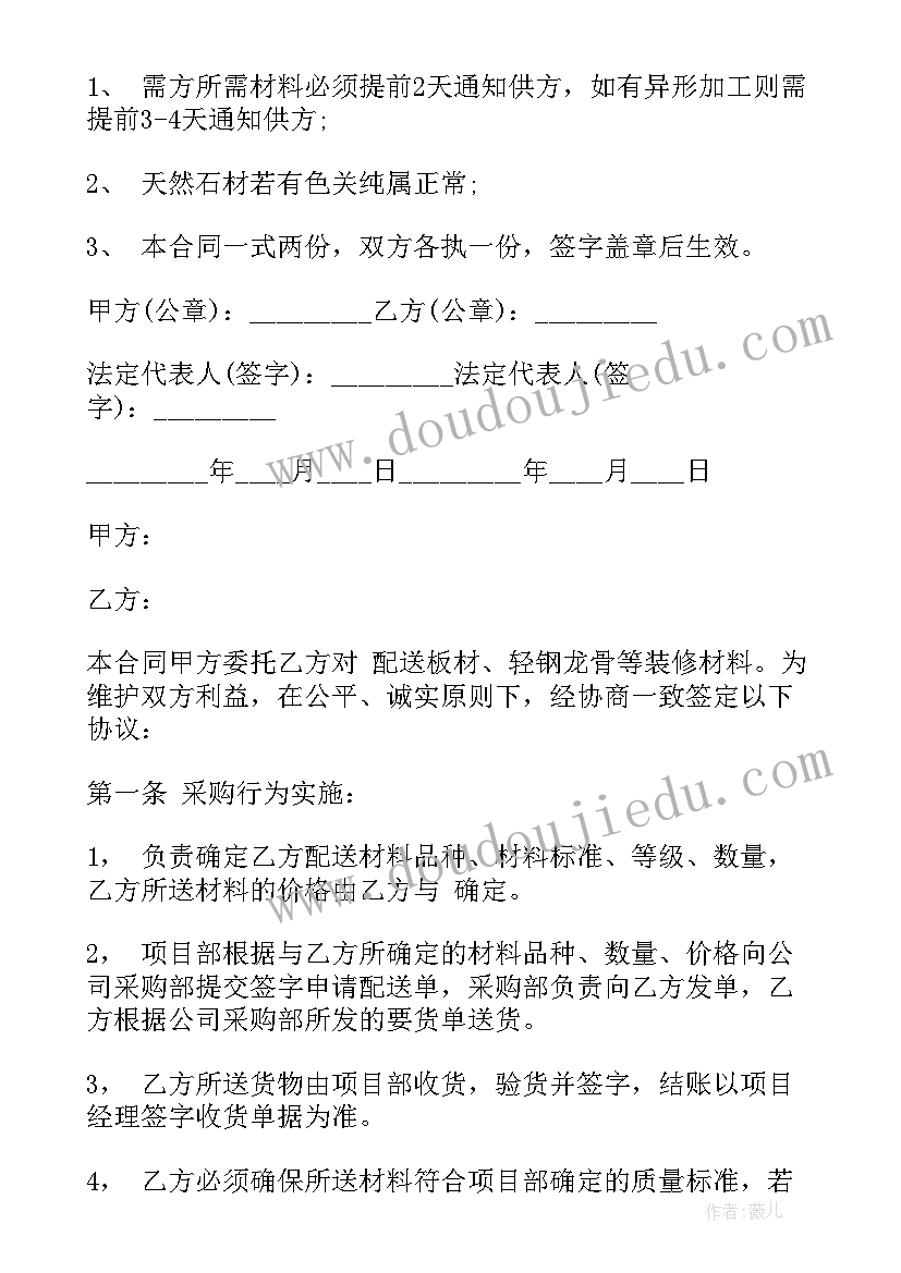 2023年材料合同结清证明(优秀5篇)