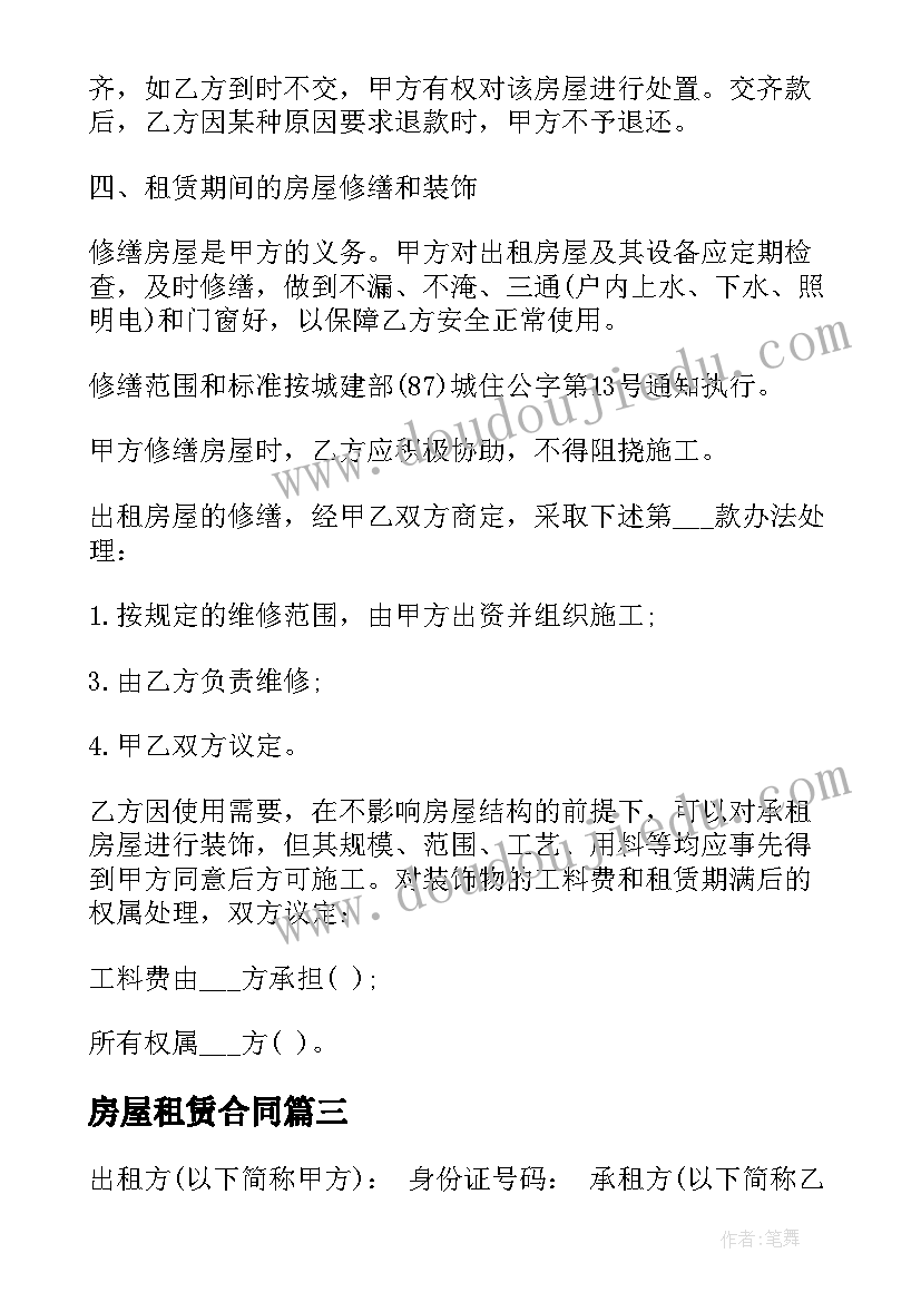 小学四年级数学角的分类教案 四年级数学教学反思(优秀8篇)