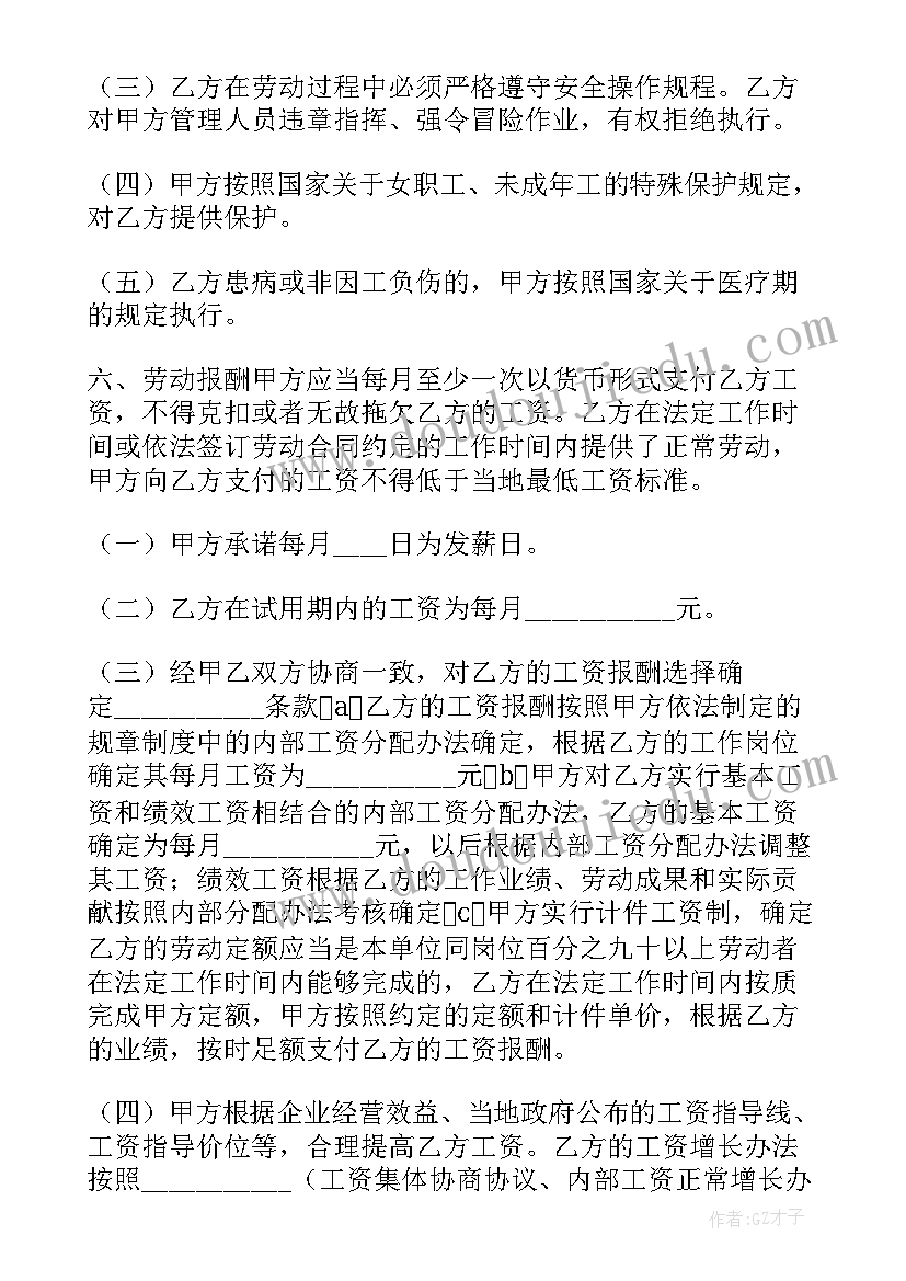 最新签固定期限劳动合同有好处 固定期限劳动合同(大全7篇)