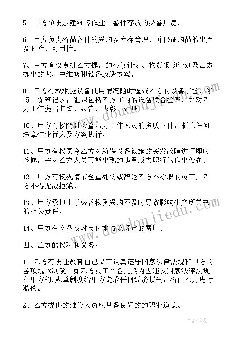 最新高中月考后反思与计划 高中生物教师教学反思(汇总6篇)