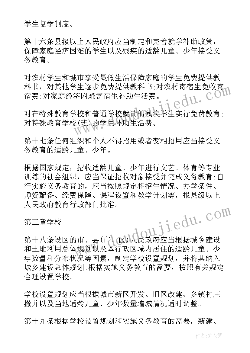 山东省合同诈骗量刑数额标准 山东省劳动合同条例(大全7篇)