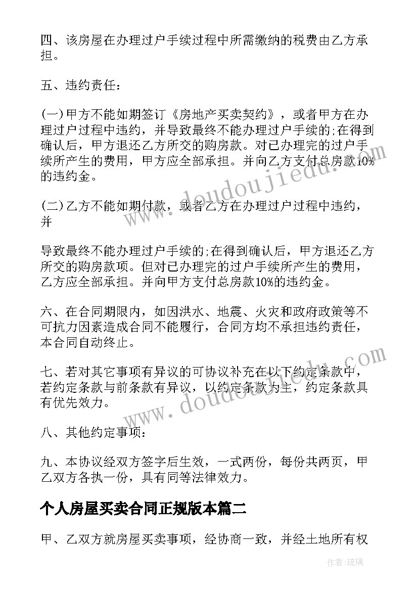 新团员代表发言稿结束语 新团员代表发言稿(优秀6篇)