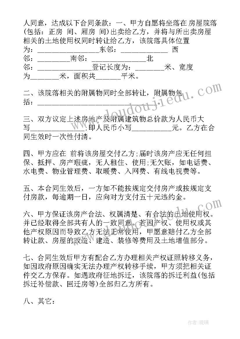 新团员代表发言稿结束语 新团员代表发言稿(优秀6篇)