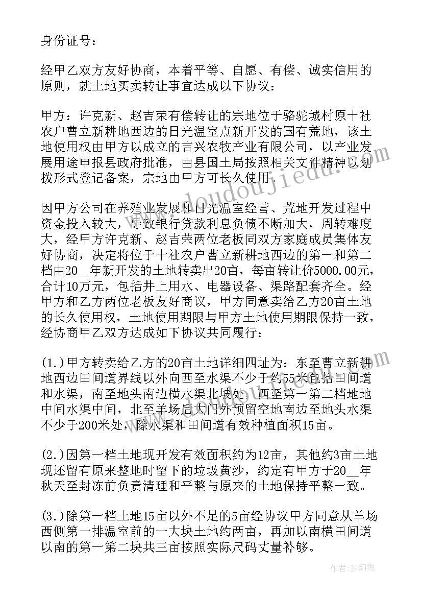 2023年车买卖转让合同 转让买卖合同(汇总5篇)