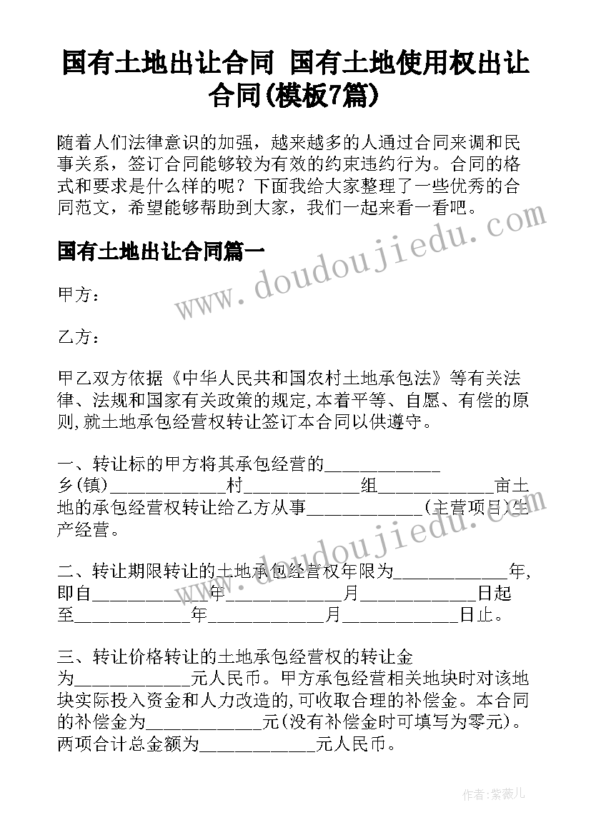 2023年研究生调查报告的格式(精选5篇)