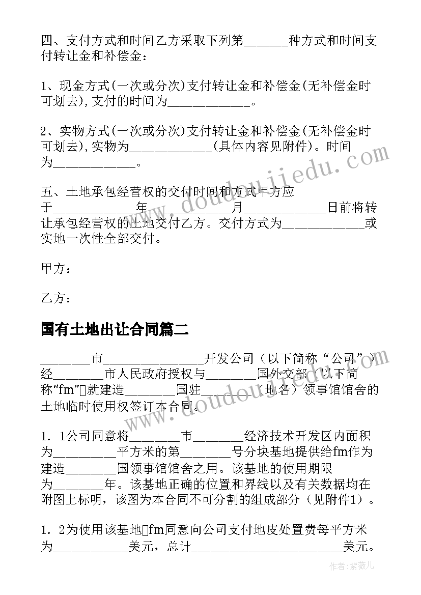 2023年研究生调查报告的格式(精选5篇)