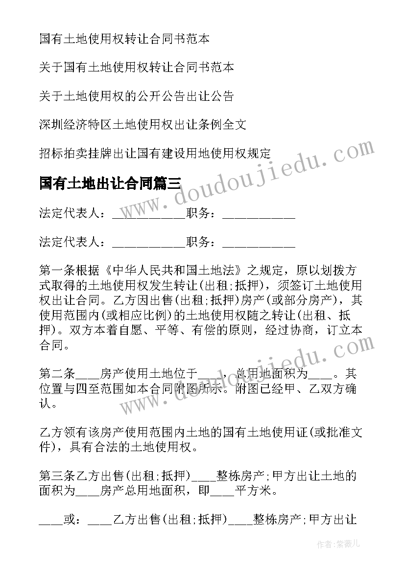 2023年研究生调查报告的格式(精选5篇)