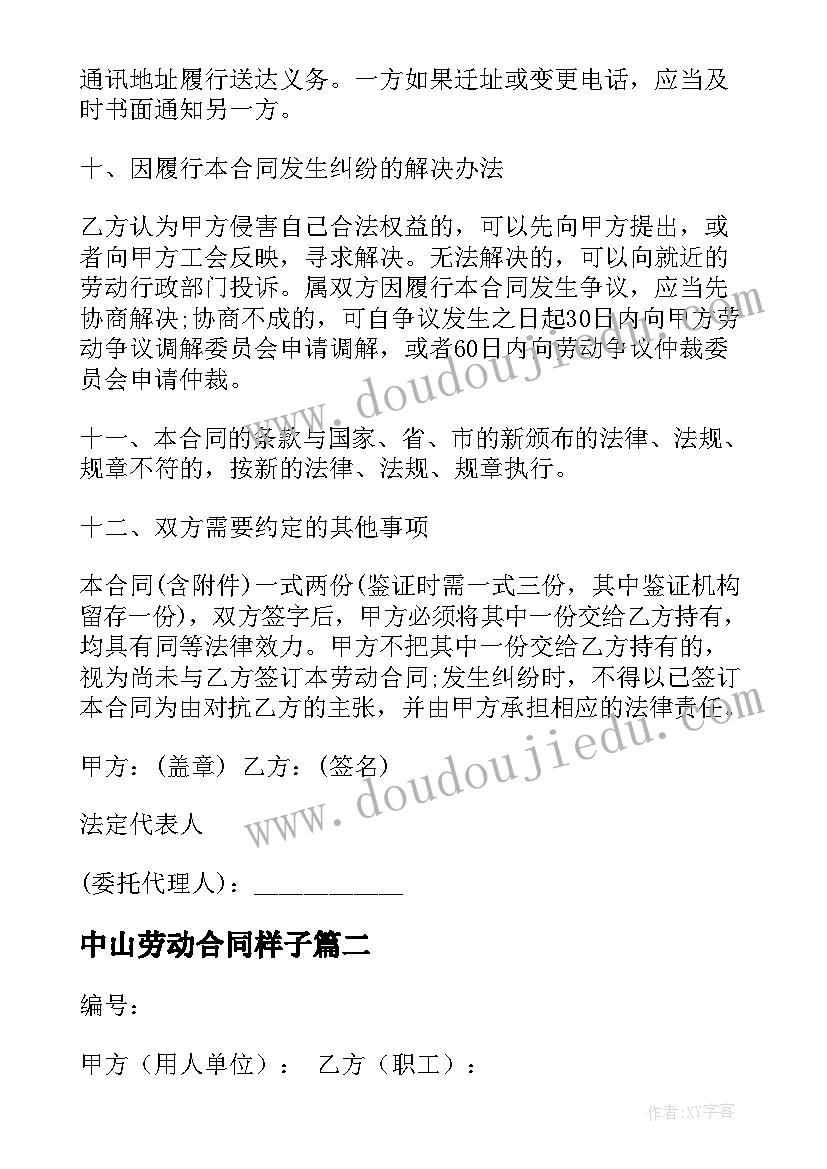 2023年幼儿园中班语言月亮教学反思(优秀5篇)