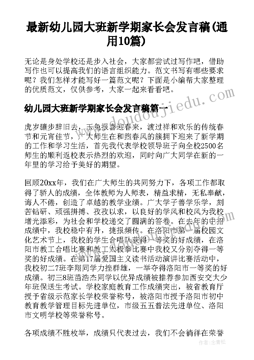 幼儿园猜灯谜教案反思 亿童心得体会(汇总5篇)