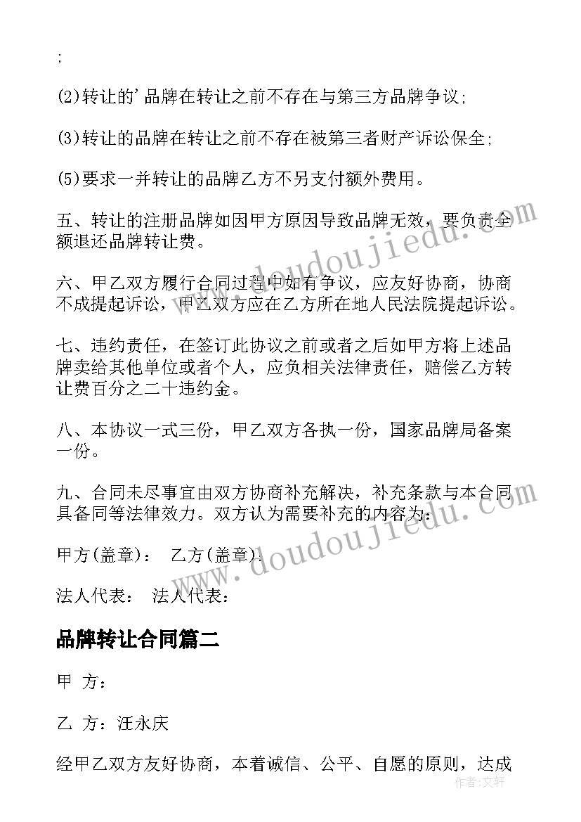 读书节活动通知 读书活动方案(汇总6篇)